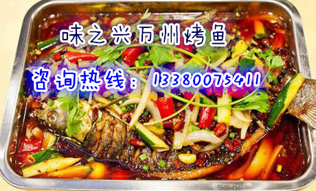 重慶烤活魚技術(shù)小炮-正宗烤魚（圖）_1