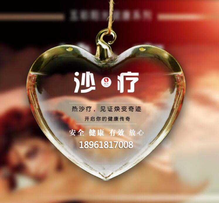 加盟沙灸鹽蒸鹽蒸 坐上健康航母（圖）_1