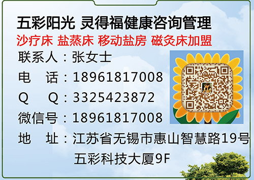 沙療加盟哪家好_長(zhǎng)春市沙療_靈得福（查看）（圖）_1