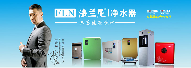 家用凈水器價格多少錢 凈水器性價比十大排名品牌（圖）_1