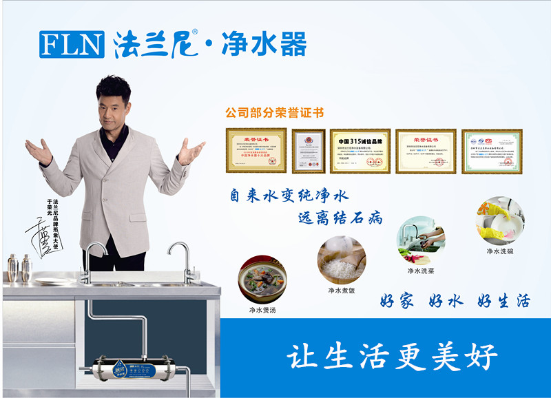 凈水器十大排名哪個牌子好 勿選購曝光凈水器名單（圖）_1