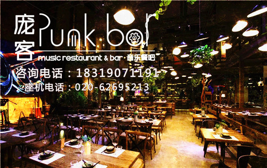 龐客音樂(lè)餐廳_小型龐客餐吧_龐客音樂(lè)酒館（圖）_1