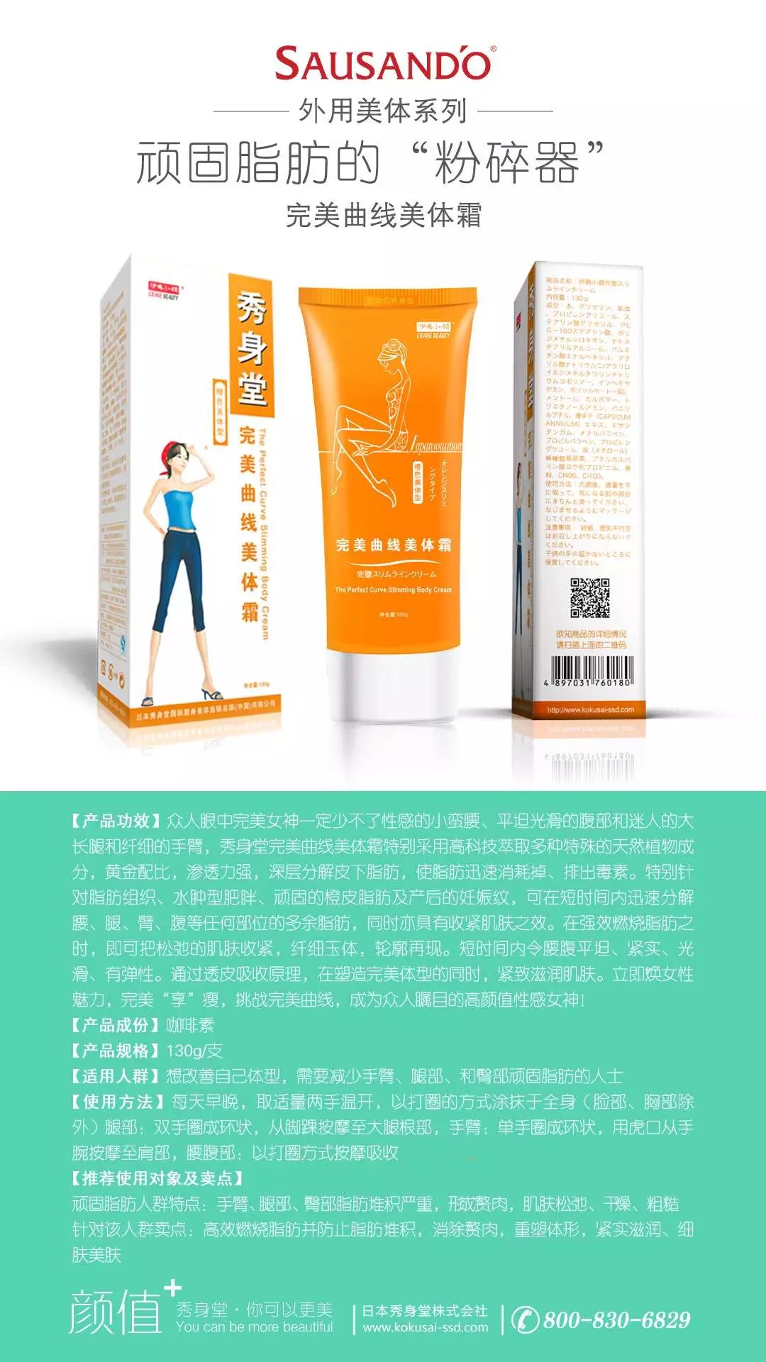 就你那大象腿還好意思穿秋褲呢？秀身堂完美曲線是這樣穿秋褲的！ （圖）_1