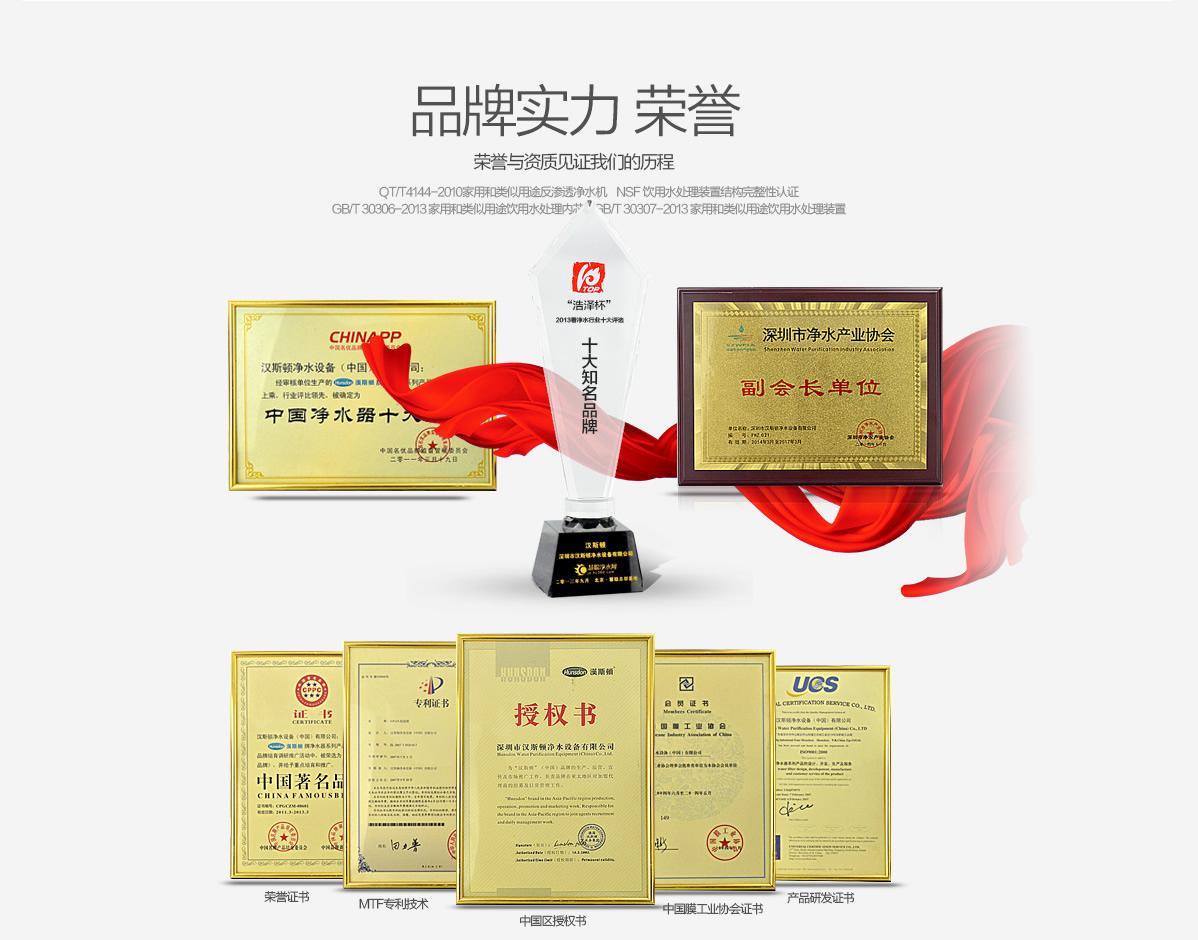 深圳市汉斯顿净水设备有限公司_1