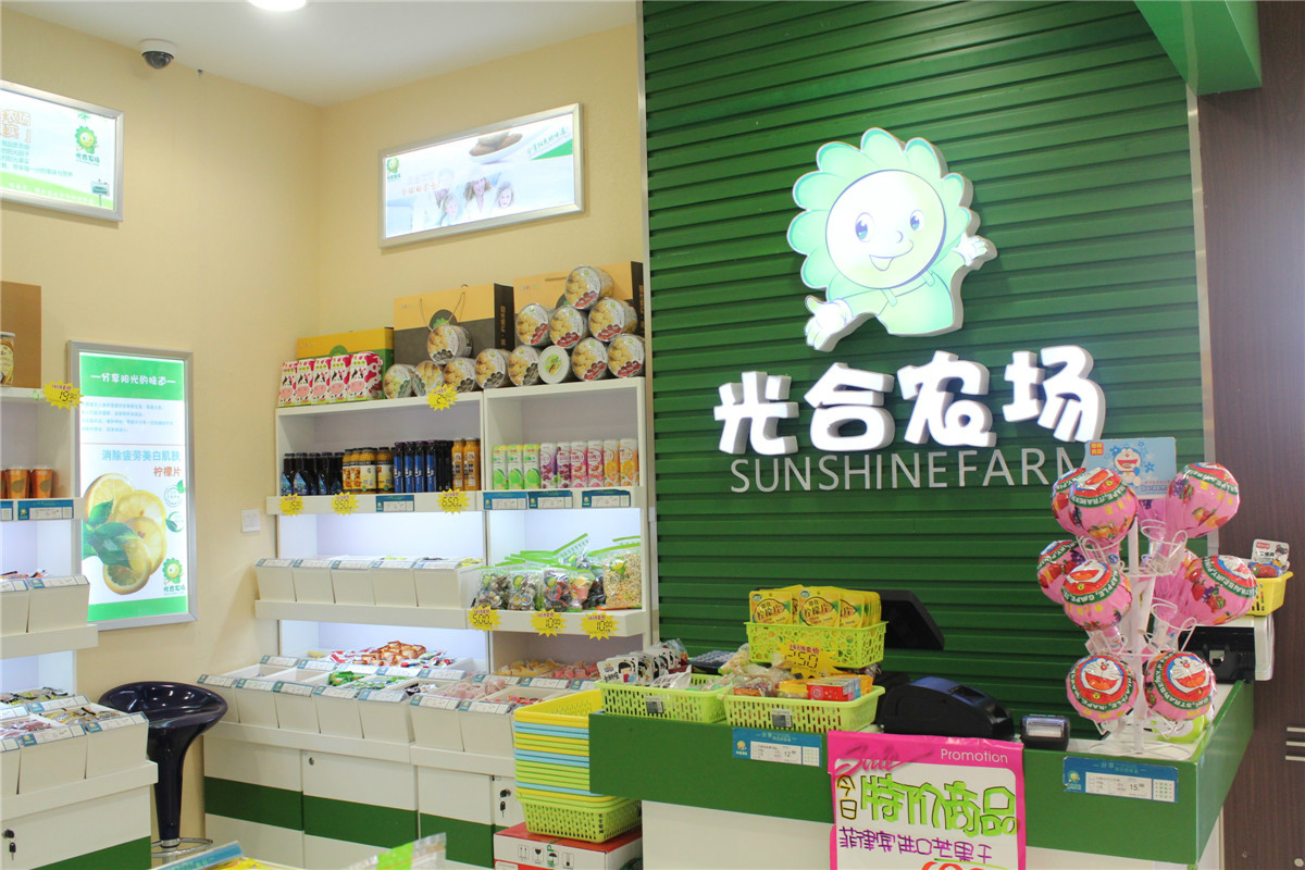 光合農(nóng)場品牌加盟信息_1