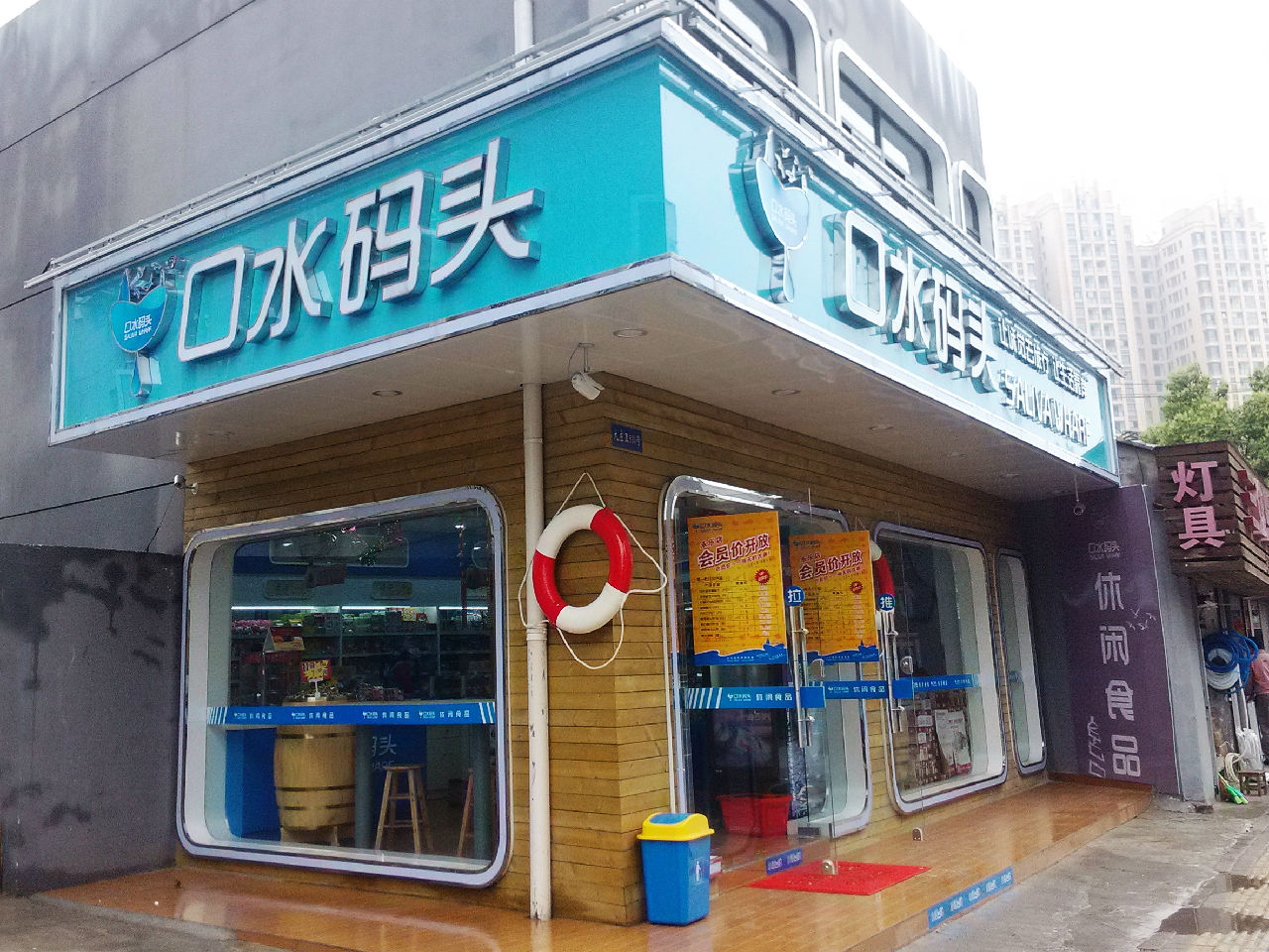 口水碼頭品牌加盟信息_1