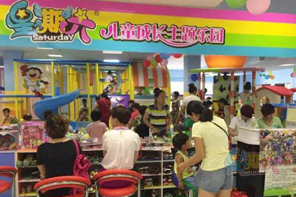 “星期六”室內(nèi)兒童樂園領(lǐng)軍品牌（圖）_1