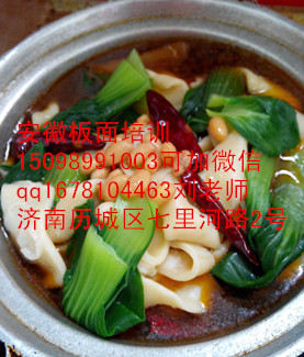 安徽板面加盟 學習牛肉板面做法（圖）_1