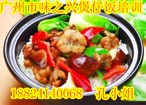 好吃的廣式煲仔飯哪里學(xué) 味之興特色煲仔飯培訓(xùn)機(jī)構(gòu) 年底大優(yōu)惠（圖）_1