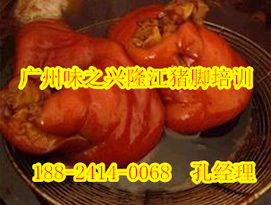 潮汕隆江豬腳飯培訓(xùn) 廣州隆江豬腳飯培訓(xùn) 味之興隆江豬腳培訓(xùn)學(xué)校（圖）_1