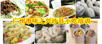 福建沙縣小吃培訓(xùn)學(xué)校-正宗沙縣小吃培訓(xùn)班（圖）_1