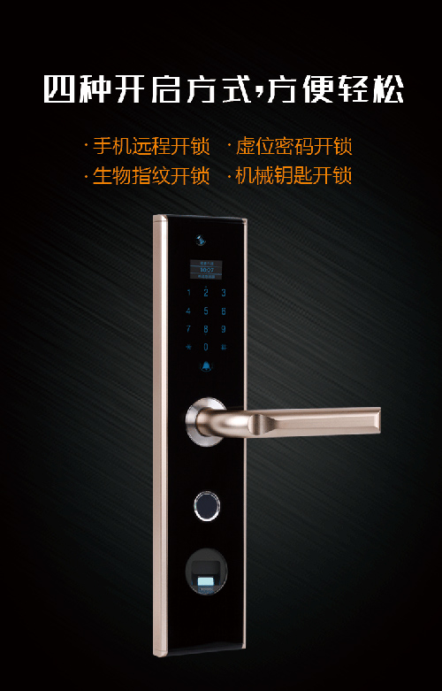 新房裝修換鎖，選購(gòu)德犬手機(jī)智能門鎖（圖）_5