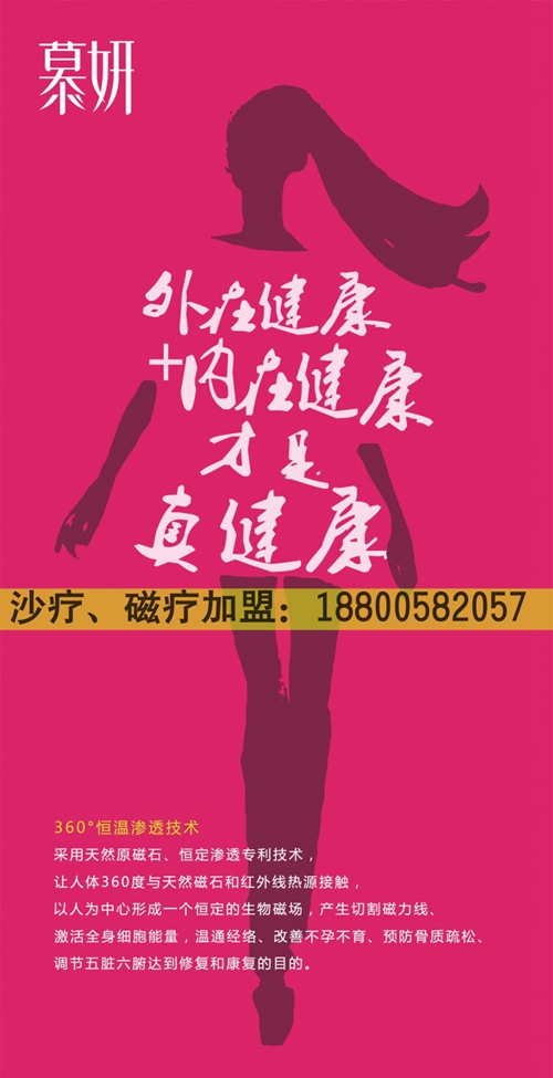 沙灸加盟，適合沙療的時(shí)節(jié)到了，冬季沙療好處多（圖）_2