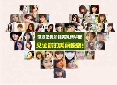 胸部下垂怎么恢復(fù)？挺拔迷人請(qǐng)選“微妙感覺嬌艷美乳精華液”（圖）_7