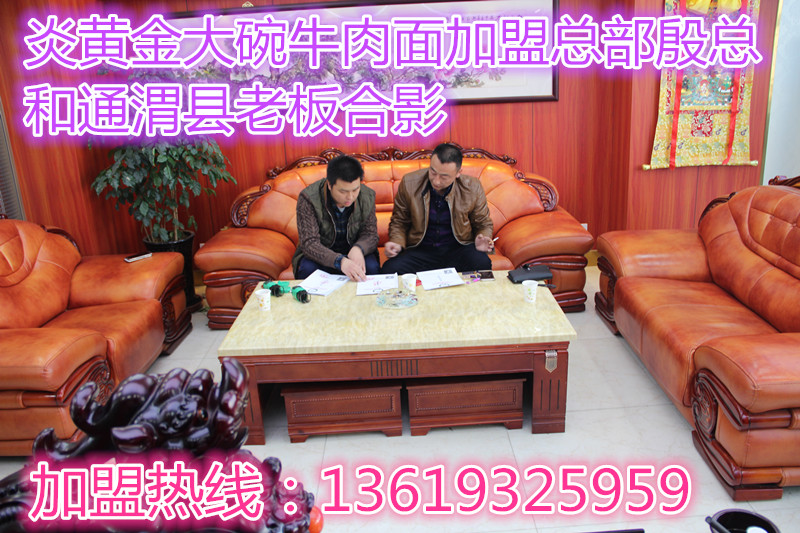 金大碗牛肉面第328家加盟店落戶于定西市通渭縣_1