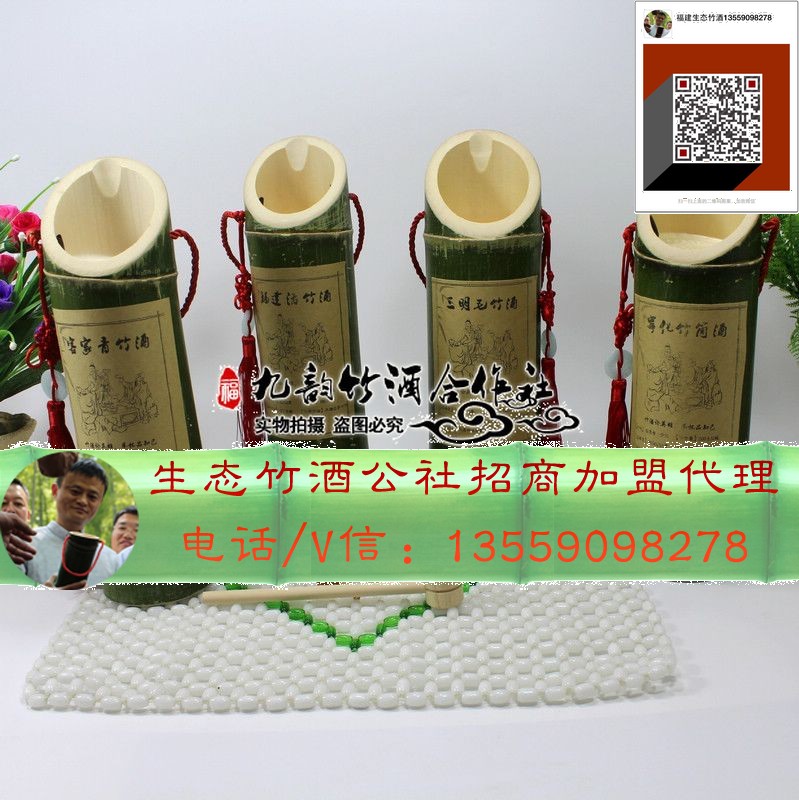 閩西竹筒酒——福建三明_1