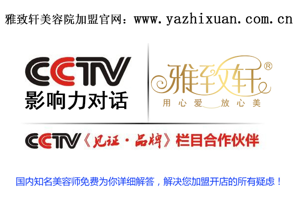 武漢美容院整店加盟品牌（圖）_1