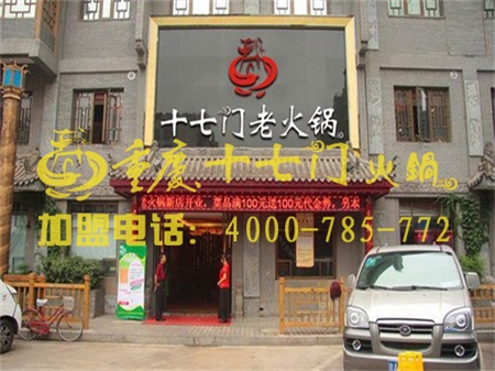 重慶哪家老火鍋加盟支持好？_3