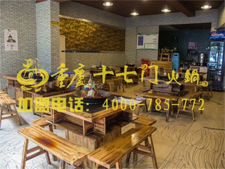 重慶哪家老火鍋加盟支持好？_4