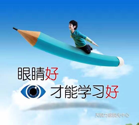 近視矯正 天視力矯正加盟前景廣 利潤高風(fēng)險小_1