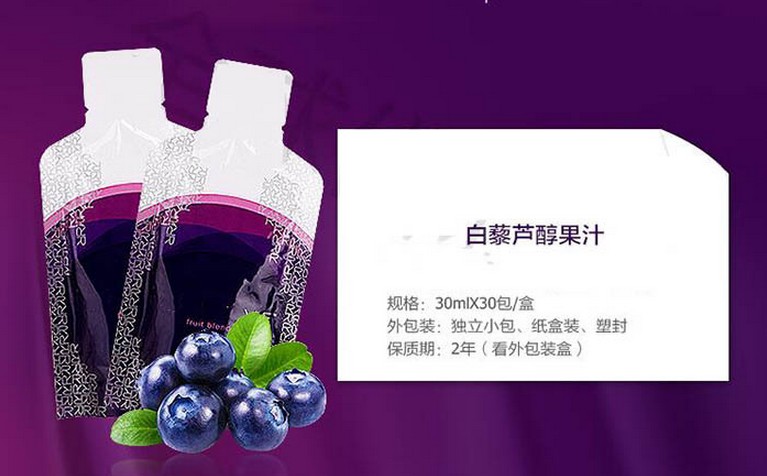 30ml白藜蘆醇袋裝飲品ODM（圖）_1