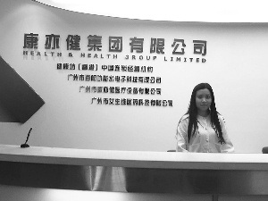 廣州康亦健集團(tuán)：家庭健康服務(wù)中心旗艦店，服務(wù)人類健康_2