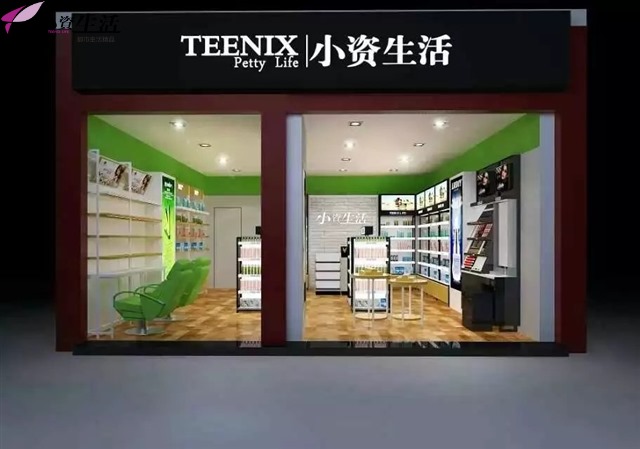 小資生活化妝品連鎖店，優(yōu)質(zhì)產(chǎn)品為顧客不斷帶來驚喜_2