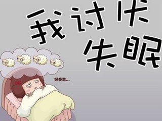 老中医分享：失眠多梦应该如何调理（图）_1