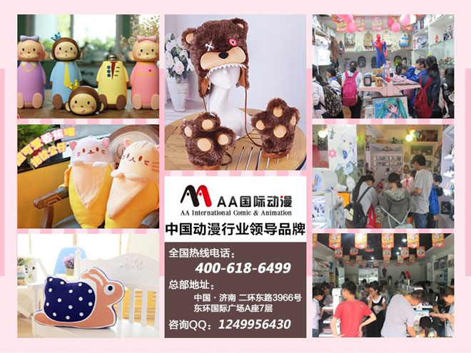 AA國(guó)際動(dòng)漫——?jiǎng)勇用说甑奈⒂^(guān)銷(xiāo)售方法_2