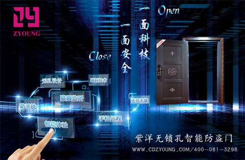 打開(kāi)的是科技，關(guān)上的是安全，紫洋無(wú)鎖孔（圖）_3