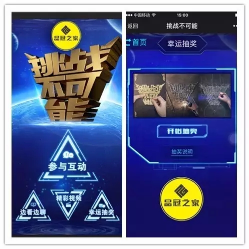 品冠之家“挑戰(zhàn)”成功，拿下《挑戰(zhàn)不可能》新媒體互動(dòng)獨(dú)家冠名權(quán)！（圖）_2