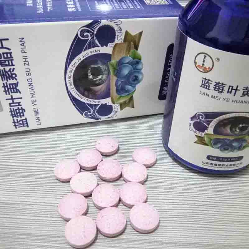 藍(lán)莓葉黃素脂片眼鏡店鋪貨明目補(bǔ)酶全網(wǎng)招商正規(guī)QS產(chǎn)品貼牌代價(jià)格（圖）_1