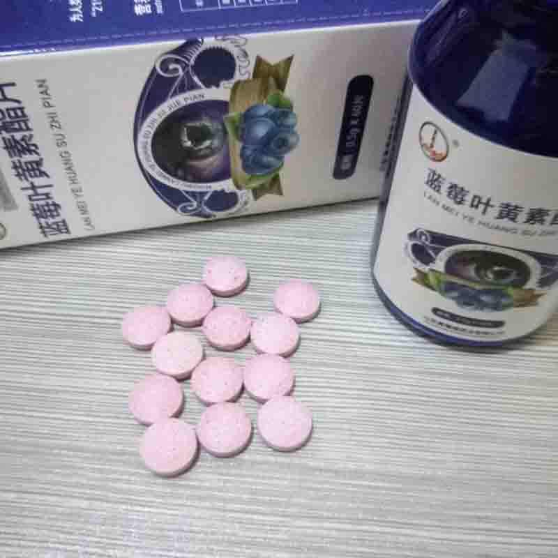 藍(lán)莓葉黃素脂片眼鏡店鋪貨明目補(bǔ)酶全網(wǎng)招商正規(guī)QS產(chǎn)品貼牌代價(jià)格（圖）_2