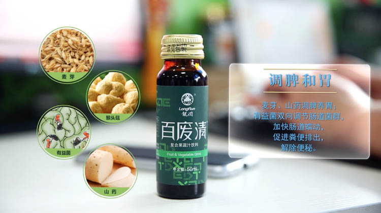 百?gòu)U清-復(fù)合果蔬汁飲料 百?gòu)U清零售 批發(fā)價(jià)格 多少錢(qián) 百?gòu)U清哪里買(mǎi)_1