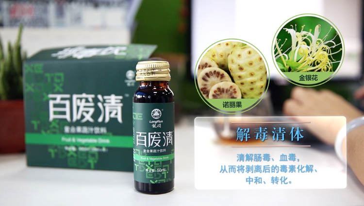 百?gòu)U清-復(fù)合果蔬汁飲料 百?gòu)U清零售 批發(fā)價(jià)格 多少錢(qián) 百?gòu)U清哪里買(mǎi)_2