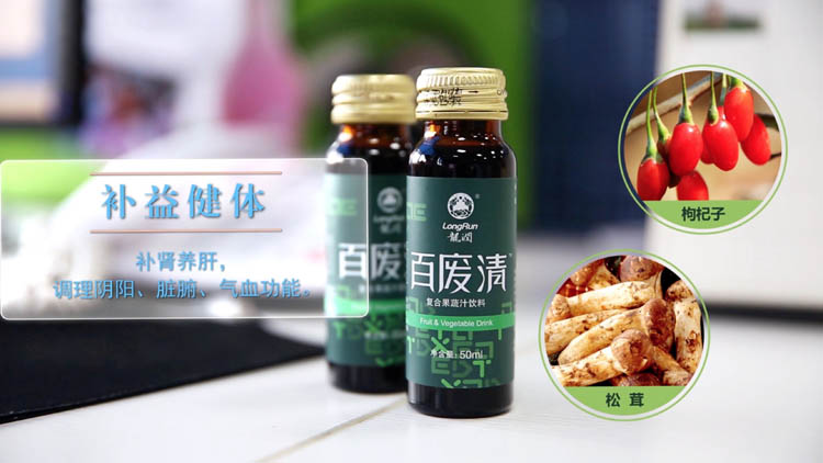 百?gòu)U清-復(fù)合果蔬汁飲料 百?gòu)U清零售 批發(fā)價(jià)格 多少錢(qián) 百?gòu)U清哪里買(mǎi)_4