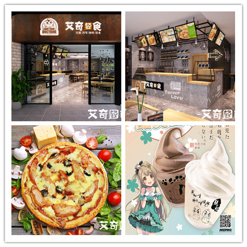 艾奇輕食動(dòng)漫主題餐廳加盟開啟新食代_1