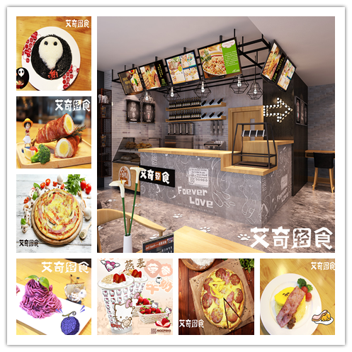 艾奇輕食動(dòng)漫主題餐廳加盟開啟新食代_2