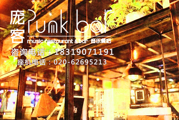 加盟音樂酒館哪里有_哪里可以加盟音樂餐廳_怎么樣加盟音樂餐吧（圖）_1