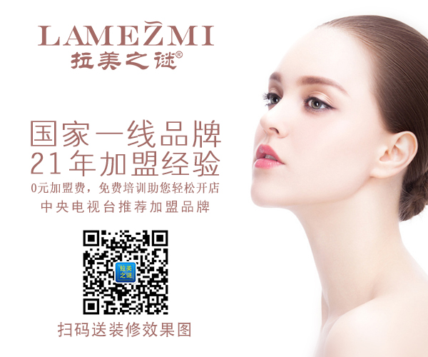 開(kāi)個(gè)小型美容院需要投資多少錢(qián)？（圖）_1