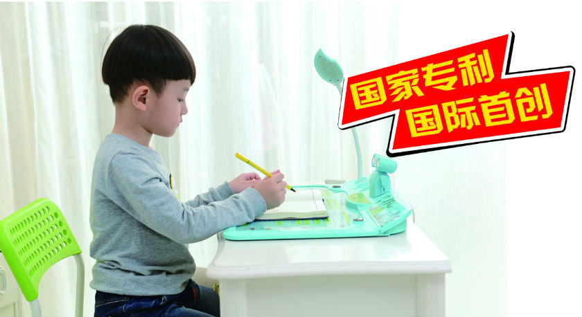 魔迪爾超能學習板真的能預防孩子近視?_1