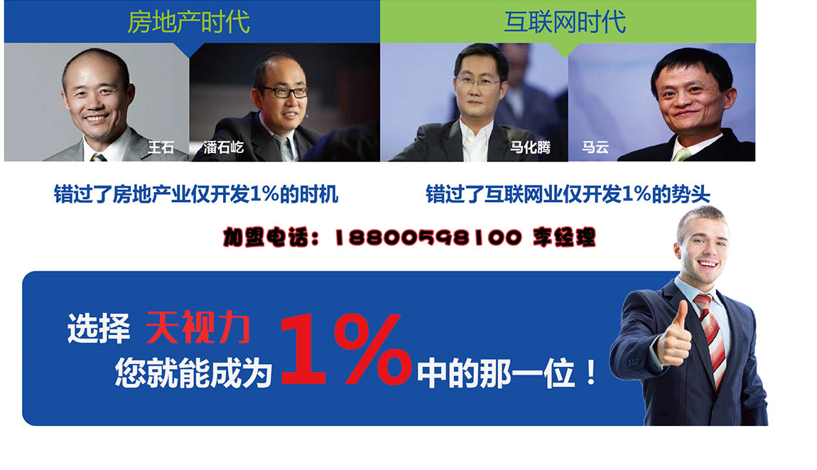 視力矯正品牌加盟天視力視力矯正中心提醒孕期保健視力不可忽視！_1