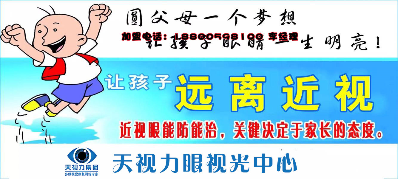 視力提升加盟 天視力解決眼睛浮腫小妙招_1