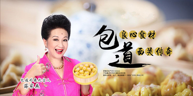 包道加盟费用多少钱_加盟包道餐饮投资多少钱_包道点心加盟电话_1