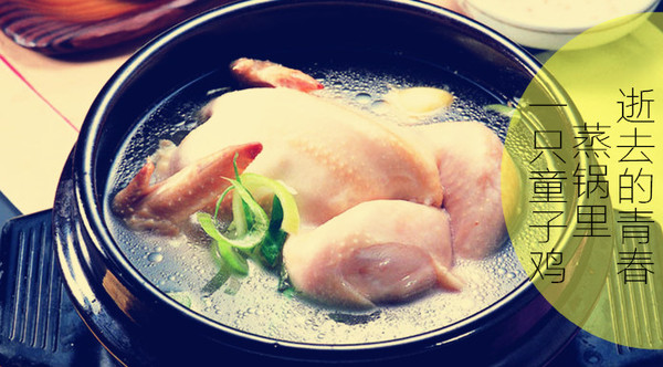 哪里可以學(xué)童子雞（圖）_2