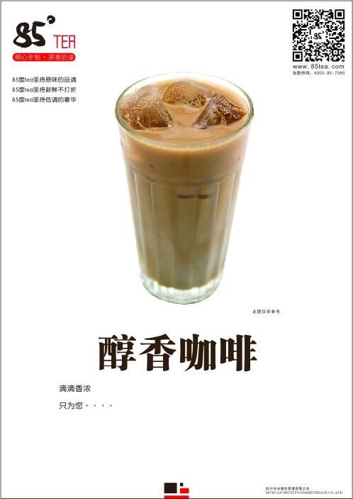 闖出一片新市場(chǎng)奶茶店加盟助您人人愛（圖）_1