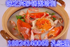 砂鍋粥培訓(xùn) 潮汕砂鍋粥的做法（圖）_1