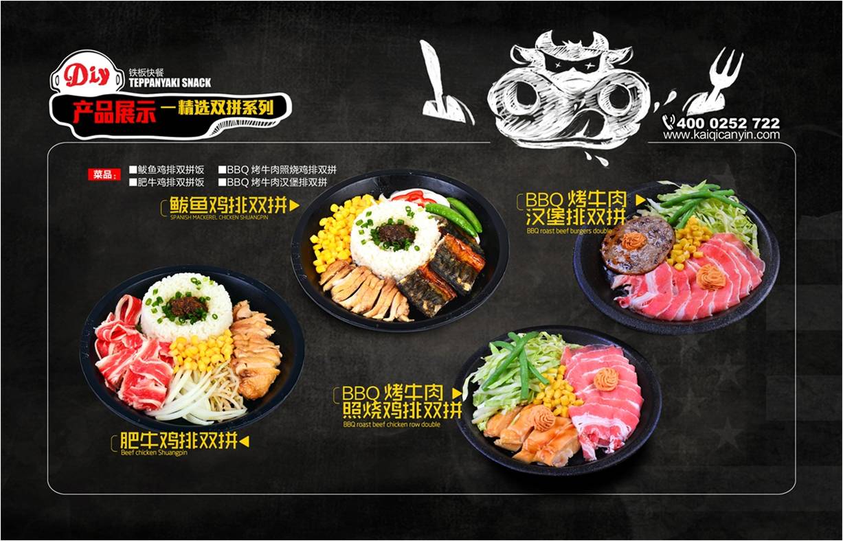 開一家鐵板燒快餐加盟店賺不賺錢_2