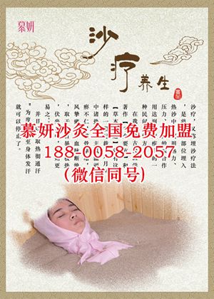 沙療養(yǎng)生館加盟價(jià)格—投小錢賺大錢_3