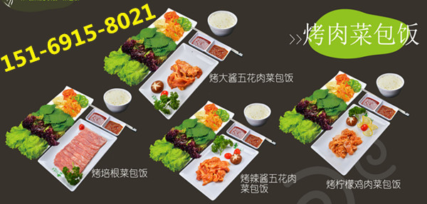 山東權(quán)先生韓式快餐加盟怎么樣_1